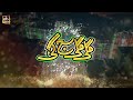 new rabiul awwal milad naat 2023 gali gali saj gai lyrical video 2023 hafiz tahir qadri