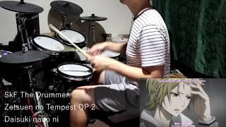 Zetsuen no Tempest OP2 | Daisuki nano ni (大好きなのに) | DRUM COVER (叩いてみた)