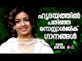 all time favorite malayalam hits evergreen melody songs melody songs malayalam malayalam hits