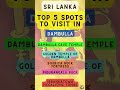 top 5 spots to visit in dambulla sri lanka