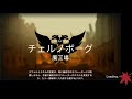 【脳みそ縛りアークナイツ】危機契約 6 作戦コード「蛮鱗」 デイリー3日目 初見攻略【アドバイス求む】