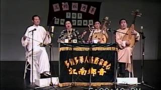 中國蘇州評彈14, 三約牡丹亭-演奏: 龐志雄, 吳迪君, 趙丽芳, 蔣云仙