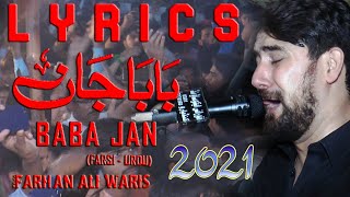 Farhan Ali Waris | Baba Jan | Farsi | 2022 | بابا جان | اردو - ف| سید فرحان علی