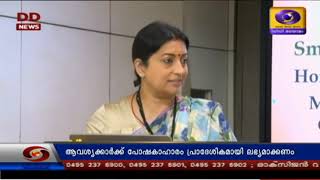 2018ൽ കേന്ദ്രം  പോഷൻ അഭിയാൻ ആരംഭിച്ചതിന്റെ ഫലമായി രാജ്യത്ത് അനീമിയ കേസുകളുടെ എണ്ണം കുറഞ്ഞു