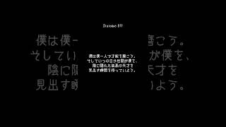 【俳優Sの独白】Dialogue 819 #Shorts