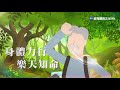 i醫健康網promo 03