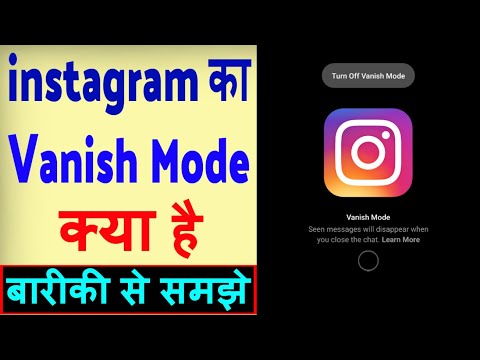 Disappearance mode from Instagram Kya Hai? Instagram Vanish Mode Android How to Use Vanish Mode on Instagram