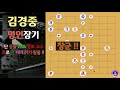 9단 명경기 귀마 vs 귀마 9단 승률 77% 중포 고수다 포로 마 때리는 타개 수 한번 더