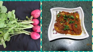 pahadi lal muli ki sbjiपहाड़ी मूली की सब्जी| lal muli ki sabji| BY LEENA SINGODIA| red raddish recipe