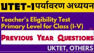 UTET-1 पर्यावरण अध्ययन || EVS Previous Year Questions for UTET/UPTET/CTET