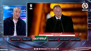 بن شيخ حول مشروع الأهلي المصري  انا كي نشوف هكذا تغيضني عمري