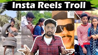 என்னென்ன பண்றாய்ங்க🤣 instagram Reels and memes troll Tamil | Cringe Reels Troll | Vijay Reacts