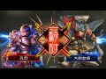 三国志大戦　手腕火計vs駿才周姫（二品上位）