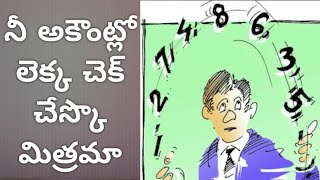 నీ అకౌంట్లో లెక్క చెక్ చేస్కొ మిత్రమా MUST watch this 2MIN 47Seconds Msg by BRO.DAVID RAJ