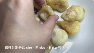 同昌海味【快補貨！美國無花果庫存告急】