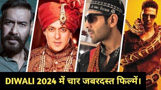 4 Biggest Movies Clash on Diwali 2024 | Big Clash on Diwali 24 | Filmi SACH