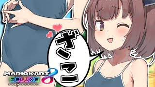 【マリオカート８DX】メスガキわからせずんだもん #10【ずんだもん実況】