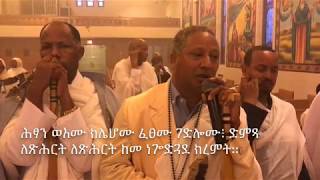 ሕፃን ወእሙ ወረብ | Hitsan Weimu Wereb