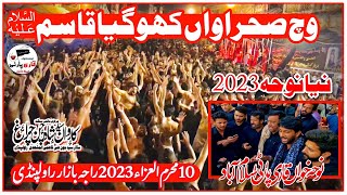 Qari Party New Noha | Wich Sahrwan Kho Gaya Qasim As | 10 Muharram 2023 | Karwan shah chan charigh