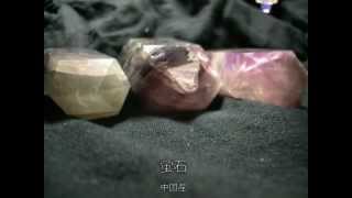 蛍石の蛍光2（フローライトfluorite fluorescence）