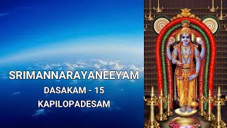 Srimannarayaneeyam | Dasakam 15 | Kapilopadesam | ശ്രീമന്നാരായണീയം | ദശകം15 | കപിലോപദേശം