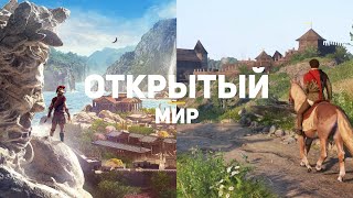 12 лучших игр с открытым миром за десятилетие