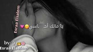 لا مثلي ما تلقى لا قلبي لا عشقه 😌