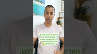 איך להשתחרר מתקיעות ולהתחיל לממש ולהגשים את עצמינו?