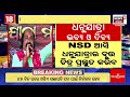 apananka gaan apanaka khabar ଆପଣଙ୍କ ଗାଁ ଆପଣଙ୍କ ଖବର odisha news today news18 odia odia news