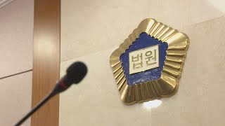 접근 금지명령 어긴 남편, 징역 8월 실형 / 연합뉴스TV (YonhapnewsTV)