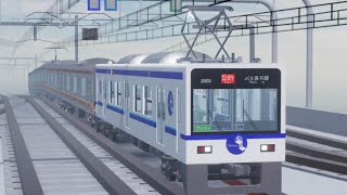 【尾羽急電鉄】2000A系更新車と空港線仕様のTG9型を紹介【ゆっくり実況】