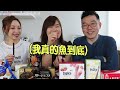 原來日文外來字有超多都來自法文？！😳 日本餅乾開箱！🇯🇵🇫🇷 ft.溫哥＆溫嫂｜wennntv溫蒂頻道