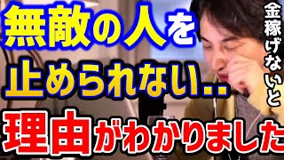 【ひろゆき】安倍元首相を襲った犯人もこれ？無敵の人はこうして生まれる。これ知らないとあなたも●●です.../Abema/安倍総理/コミュニティ/山上徹也/思考/kirinuki/論破【切り抜き】