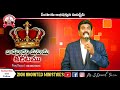 వాడబారని మహిమ కిరీటము morning word of god ◆ps.s.daniel garu●zam telugu messages