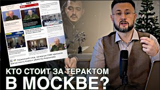 КТО СТОИТ ЗА УБИЙСТВОМ ГЕНЕРАЛА КИРИЛЛОВА? Тарас НЕЗАЛЕЖКО