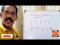 @chakrusstories8608 lgs ഉംഭിന്നസംഖ്യകളും fractional numbers ഭിന്നസംഖ്യളുടെ എളുപ്പവഴികൾ lgs2023