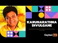 Sulanga Numba Wage | Karunarathna Divulgane