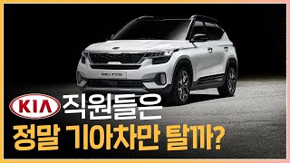 직원 주차장 뚫고 들어갔습니다..기아자동차 공장 직원들은 무슨 차 타고 다닐까?  | 두둥탁 ep.04