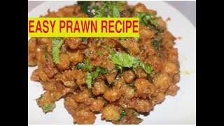 Prawn Recipe || சுலபமான இறால் பொடிமாஸ் || Curry de crevette Indienne || ENG SUBTITLE