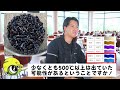 切粉はすべてを語る！切粉に生まれる新しい価値とは？