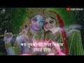 💖 श्री कृष्ण की यह बात सुनिये shri krishna ka sandesh universe ka sandesh godmessagetoday