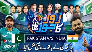 Asia Cup, Pak Vs India | Big Blow for Pakistan Team | Zor Ka Jor Transmission | Samaa Tv