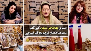 Dawat E Iftar | Sheen Faryal | Maham Rehman | Nadia Ali | Durdana Rehman Official