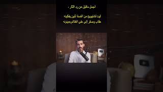 وليد قصص عيال شليويح