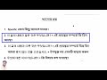 প্যাসেজ প্রশ্ন সমাধান মাত্র ২০ সেকেন্ডে সহজ টেকনিক। eps topik । ubt exam।