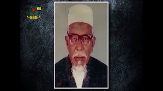 আমাদের মুক্তিযুদ্ধ - মুক্তিযুদ্ধ বিষয়ক অনুষ্ঠান | Amader Muktijuddho