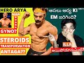 Tamil Actor Arya Man Boobs? Fitness Flop? Body Transformation | Body Review Telugu | Ursfit Manohar