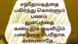 வள்ளலார் பொன்மொழிகள்💯💯/Motivational quotes 💯💯/வாழ்க்கைத் தத்துவங்கள்🔥🔥