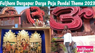 Fuljhore Durga Puja Pandal Durgapur 2023 ||  Durgapuja Parikarama Durgapur Fuljhore  Pandal  Theme..