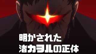 【シンエヴァ】黒と白に分裂したゲンドウは息子シンジにすべてを告白する